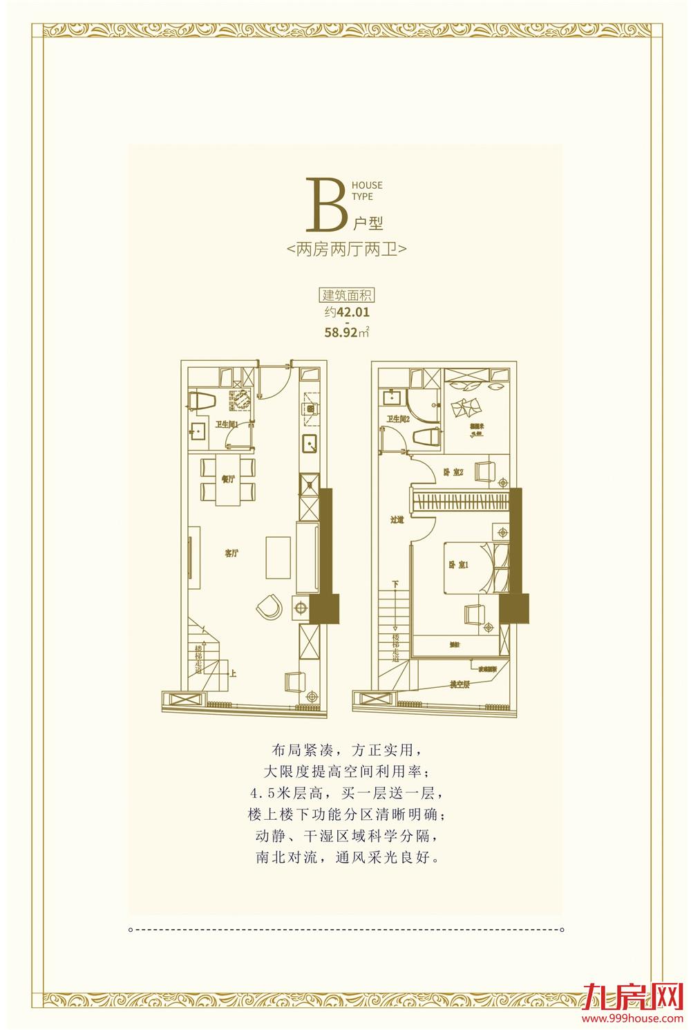 建筑面积约42.01 /58.92㎡