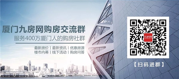 踩盘记 | 集美4大楼盘最新动态曝光,最低单价2.9万/㎡起!——九房网 踩盘记 | 集美4大楼盘最新动态曝光,最低单价2.9万/㎡起!——九房网