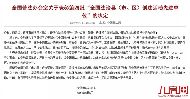漳州这两个县上榜全国级荣誉啦！看看是你的家乡吗？——九房网