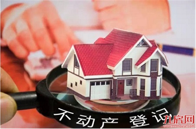 变天了？楼市突传大消息！三件大事深刻影响每位漳州买房人！——九房网