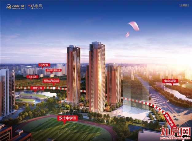 海峡导报看房团6.23发车!全程免费!专车接送!最高享3万/套助购金!——九房网 海峡导报看房团6.23发车!全程免费!专车接送!最高享3万/套助购金!——九房网