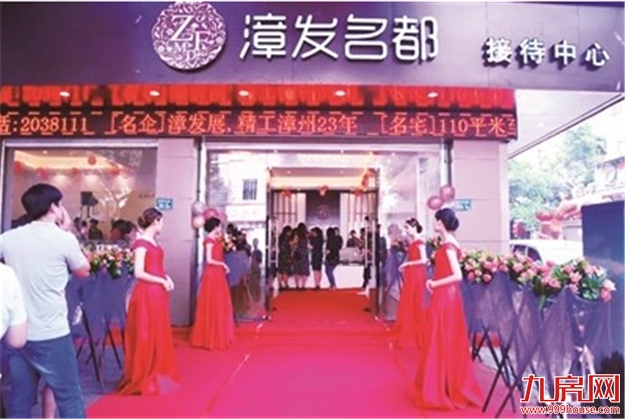 盯紧了!下半年买房,看准它们!漳州又一波纯新盘即将上线!——九房网 盯紧了!下半年买房,看准它们!漳州又一波纯新盘即将上线!——九房网