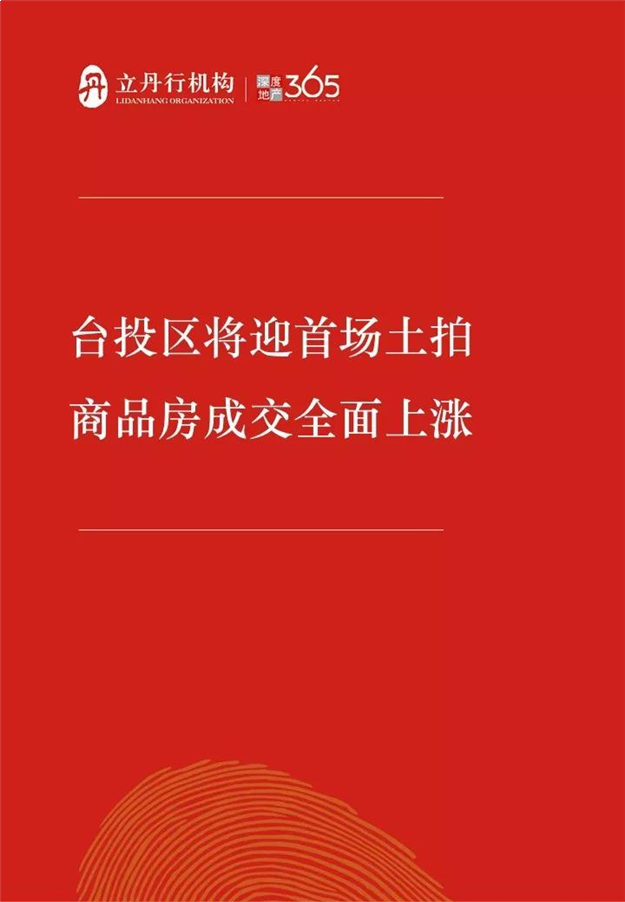 成交均价10294元/平！上周漳州新房成交779套，这个区最抢手——九房网