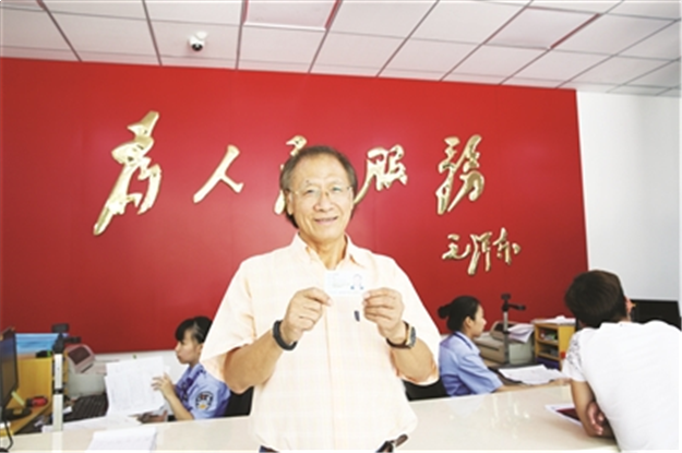 我市发放首批港澳台居民居住证 “这张证,我盼了25年了!”——九房网 我市发放首批港澳台居民居住证 “这张证,我盼了25年了!”——九房网