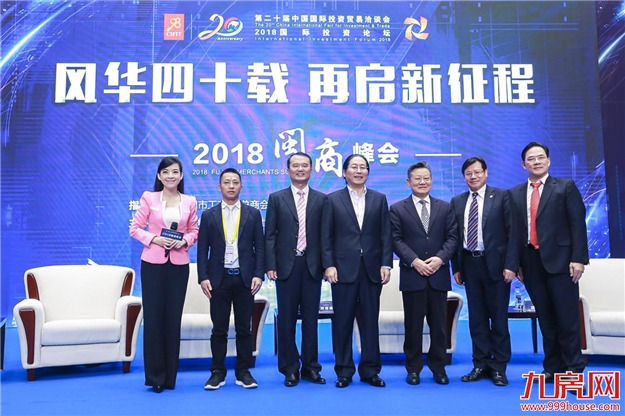 福信集团董事长吴迪发表2018闽商峰会主题演讲 获联合国前副秘书长点赞——九房网 福信集团董事长吴迪发表2018闽商峰会主题演讲 获联合国前副秘书长点赞——九房网