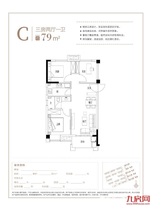 漳州市芗城区安得广项目申请名单公示,共2222户,中签率最低36%——九房网 漳州市芗城区安得广项目申请名单公示,共2222户,中签率最低36%——九房网
