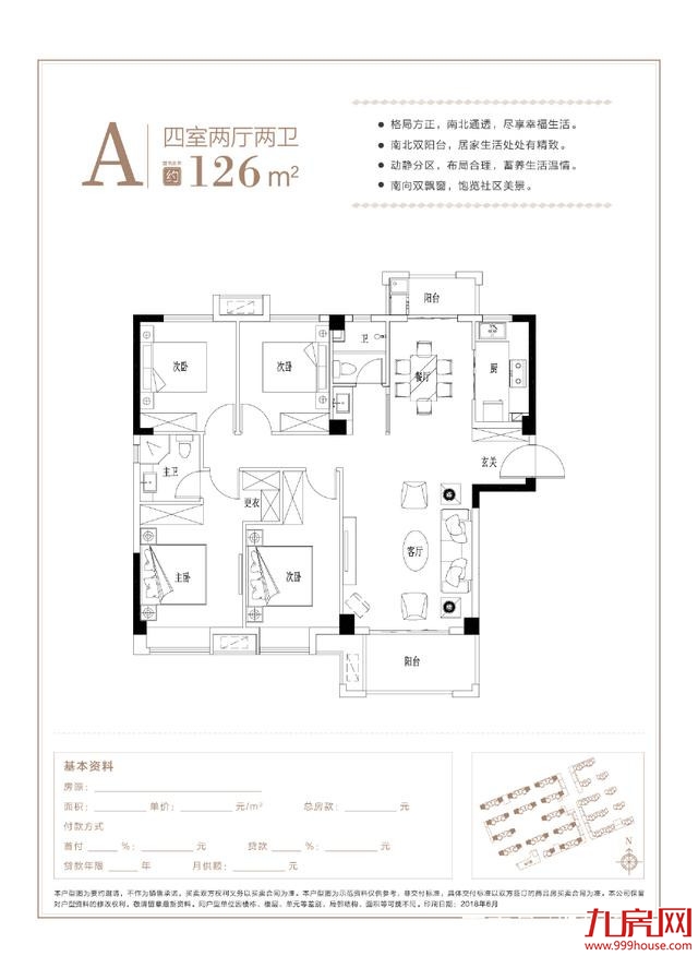 漳州市芗城区安得广项目申请名单公示,共2222户,中签率最低36%——九房网 漳州市芗城区安得广项目申请名单公示,共2222户,中签率最低36%——九房网
