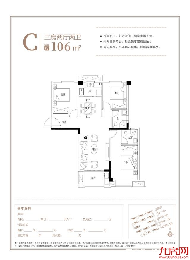 漳州市芗城区安得广项目申请名单公示,共2222户,中签率最低36%——九房网 漳州市芗城区安得广项目申请名单公示,共2222户,中签率最低36%——九房网