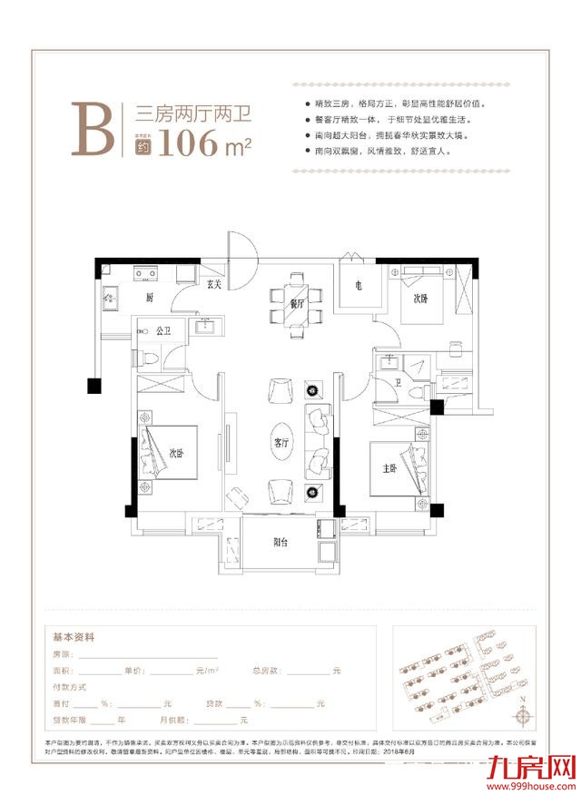 漳州市芗城区安得广项目申请名单公示,共2222户,中签率最低36%——九房网 漳州市芗城区安得广项目申请名单公示,共2222户,中签率最低36%——九房网