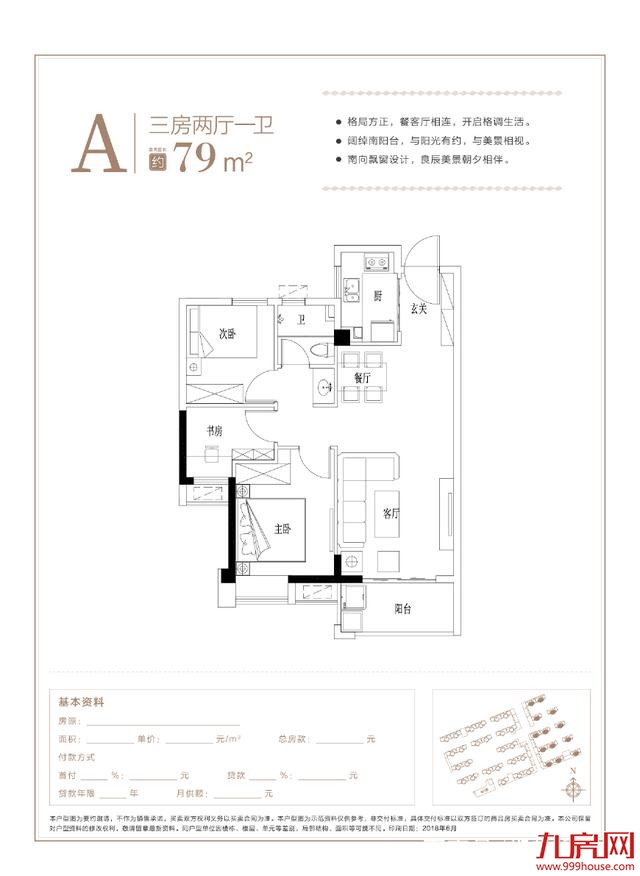 漳州市芗城区安得广项目申请名单公示,共2222户,中签率最低36%——九房网 漳州市芗城区安得广项目申请名单公示,共2222户,中签率最低36%——九房网