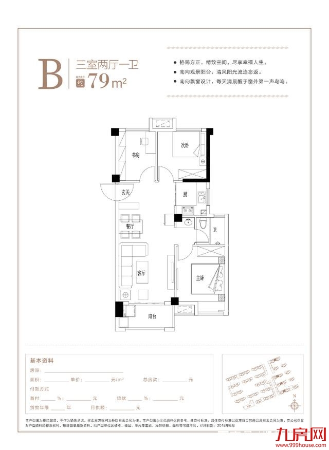 漳州市芗城区安得广项目申请名单公示,共2222户,中签率最低36%——九房网 漳州市芗城区安得广项目申请名单公示,共2222户,中签率最低36%——九房网