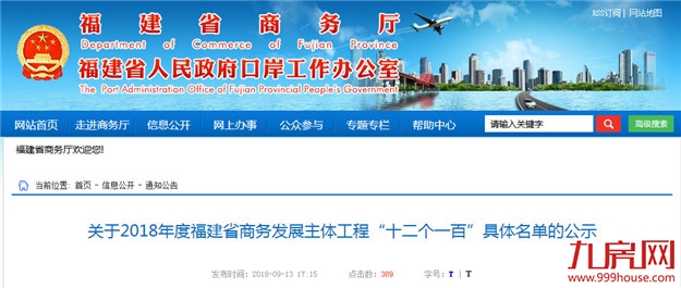 厦门房产,厦门房地产,厦门新房,九房网,厦门房产 厦门房产,厦门房地产,厦门新房,九房网,厦门房产