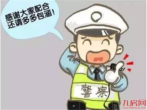 交通管制 | 注意啦！是从10月5日至明年1月30日——九房网