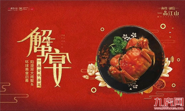 不用出国打卡就可免费吃到的环球美食!这次来漳州了!——九房网 不用出国打卡就可免费吃到的环球美食!这次来漳州了!——九房网