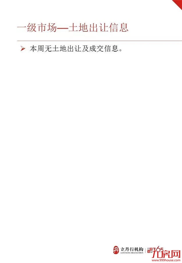 漳州上周住宅成交情况，均价达8253/平！——九房网
