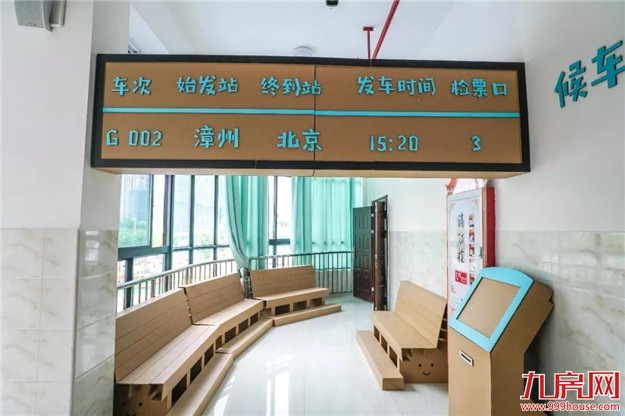 把“动车站”搬进幼儿园?!看看龙文这所新投用的公办幼儿园....——九房网 把“动车站”搬进幼儿园?!看看龙文这所新投用的公办幼儿园....——九房网