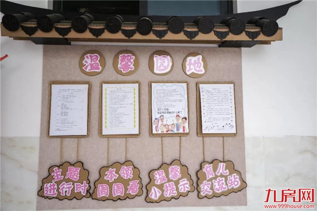 把“动车站”搬进幼儿园?!看看龙文这所新投用的公办幼儿园....——九房网 把“动车站”搬进幼儿园?!看看龙文这所新投用的公办幼儿园....——九房网