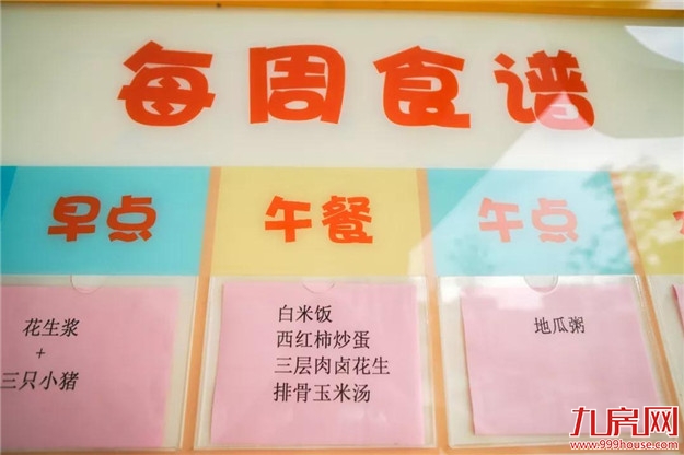把“动车站”搬进幼儿园?!看看龙文这所新投用的公办幼儿园....——九房网 把“动车站”搬进幼儿园?!看看龙文这所新投用的公办幼儿园....——九房网