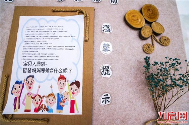 把“动车站”搬进幼儿园?!看看龙文这所新投用的公办幼儿园....——九房网 把“动车站”搬进幼儿园?!看看龙文这所新投用的公办幼儿园....——九房网