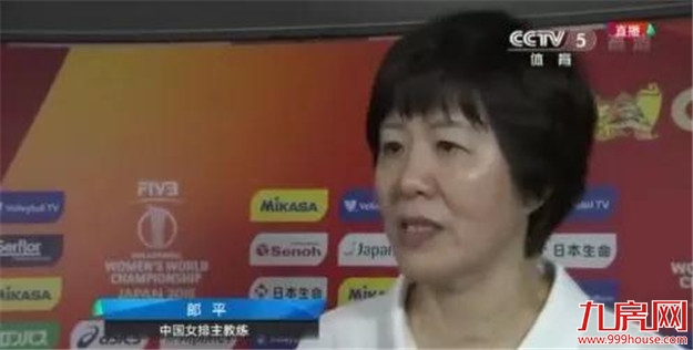 @女排娘家人,14、16日让我们一起为中国女排加油!——九房网 @女排娘家人,14、16日让我们一起为中国女排加油!——九房网