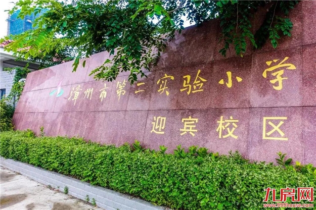这个hin赞 | 市区又一所小学即将扩建！——九房网