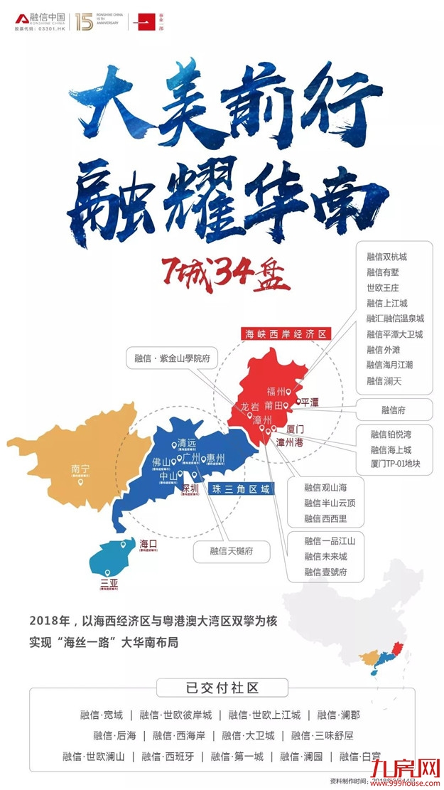 这可能是2018年最后一条锦鲤……——九房网