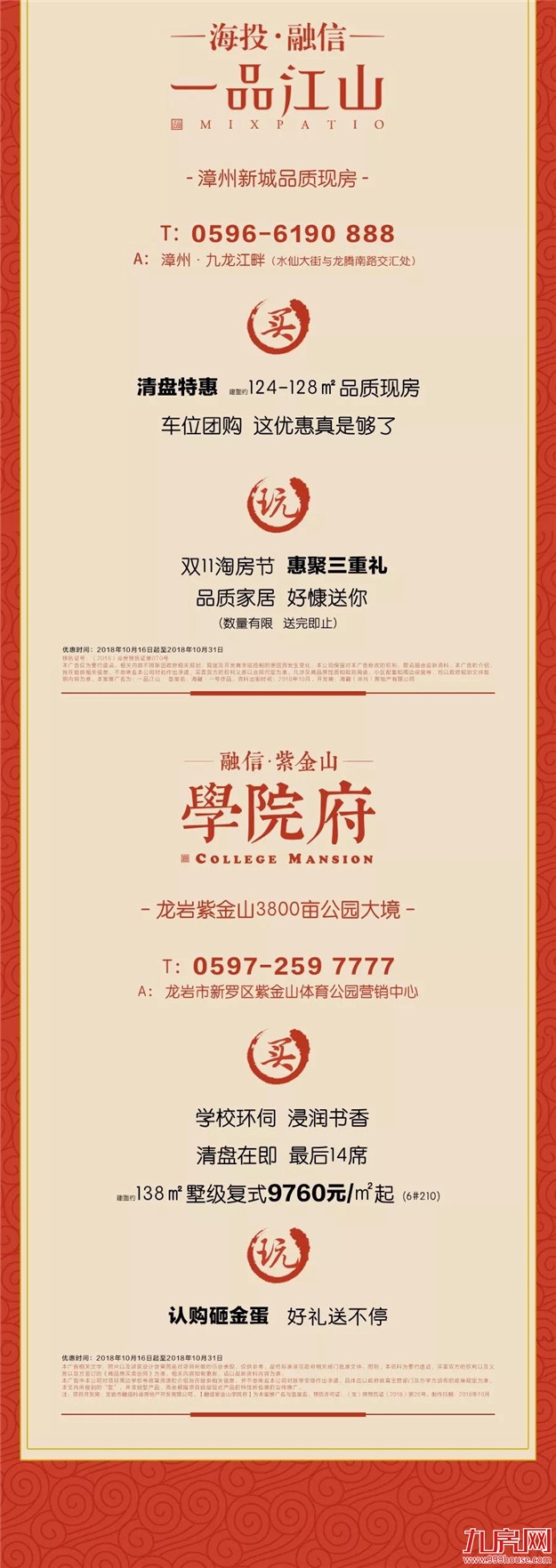 这可能是2018年最后一条锦鲤……——九房网