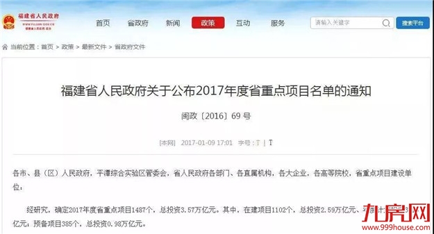 关于厦漳R3城际铁路最新回复来了! 网友: 还好没说取消…——九房网 关于厦漳R3城际铁路最新回复来了! 网友: 还好没说取消…——九房网