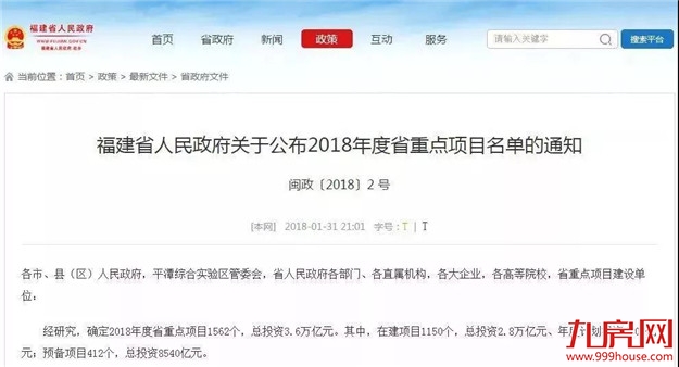 关于厦漳R3城际铁路最新回复来了! 网友: 还好没说取消…——九房网 关于厦漳R3城际铁路最新回复来了! 网友: 还好没说取消…——九房网