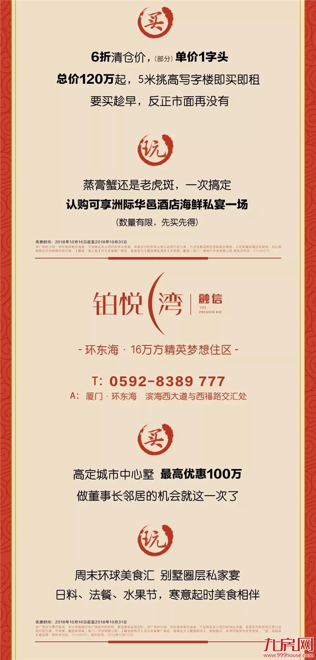 这可能是2018年最后一条锦鲤……——九房网