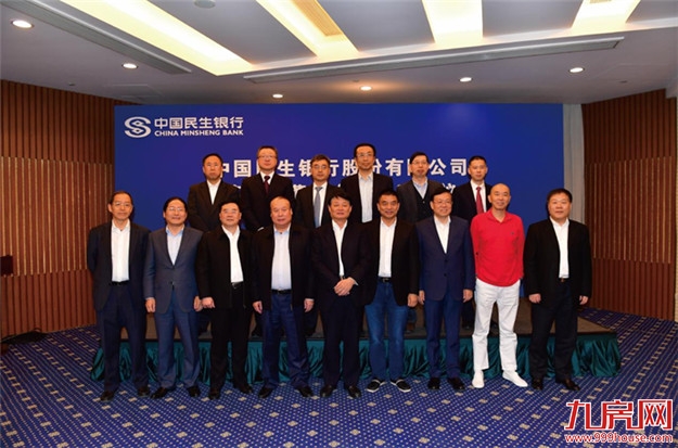 福信集团:二十五载不忘初心 “五业并举”谱华章——九房网 福信集团:二十五载不忘初心 “五业并举”谱华章——九房网