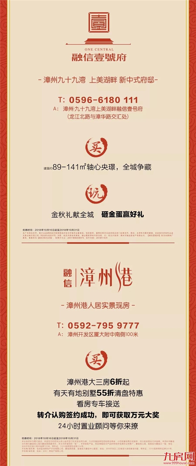 这可能是2018年最后一条锦鲤……——九房网