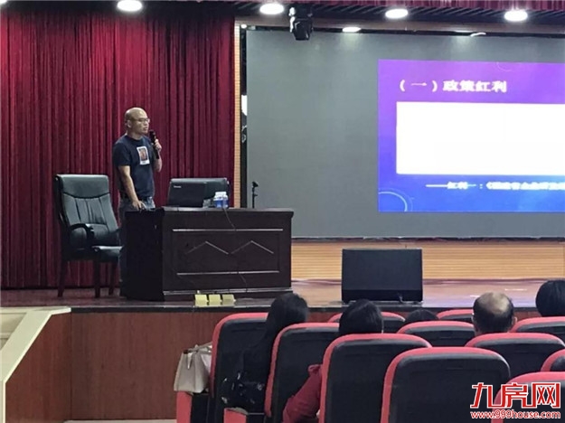 如何精准了解科技政策，专家为你现场解读——九房网