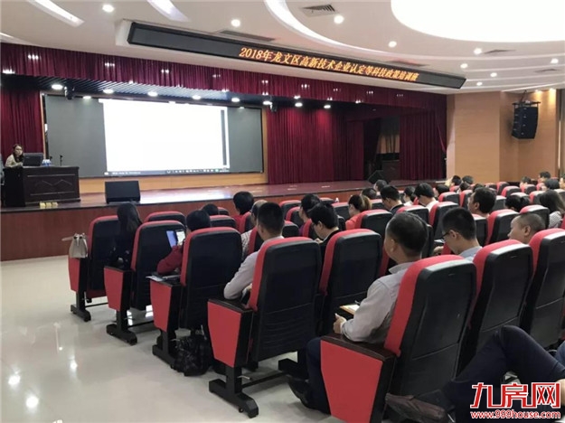 如何精准了解科技政策，专家为你现场解读——九房网