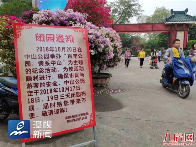 正式官宣 | 再过3天,中山公园大变样!——九房网 正式官宣 | 再过3天,中山公园大变样!——九房网