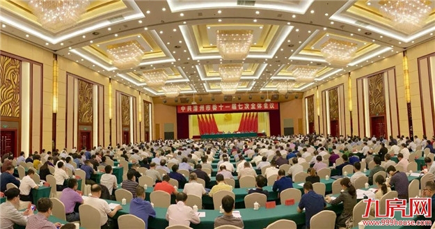 中共漳州市委十一届七次全会召开——九房网 中共漳州市委十一届七次全会召开——九房网