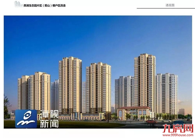 阮厝,开建 | 9000套房全部动工!还有一中高中部最新情况!——九房网 阮厝,开建 | 9000套房全部动工!还有一中高中部最新情况!——九房网