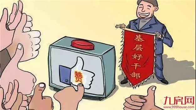 龙文:读懂一线干部身上的“数”与“美”——九房网 龙文:读懂一线干部身上的“数”与“美”——九房网