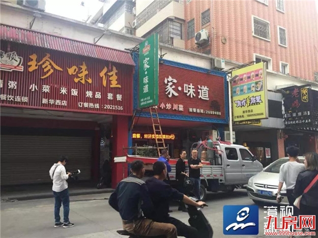 正在行动 | 市区北京路近百个外悬广告牌将被拆除!这项隐患将被解除——九房网 正在行动 | 市区北京路近百个外悬广告牌将被拆除!这项隐患将被解除——九房网