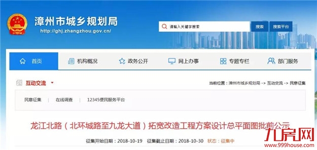 龙江北路拓宽改造工程设计方案总平面图已进入批前公示阶段——九房网