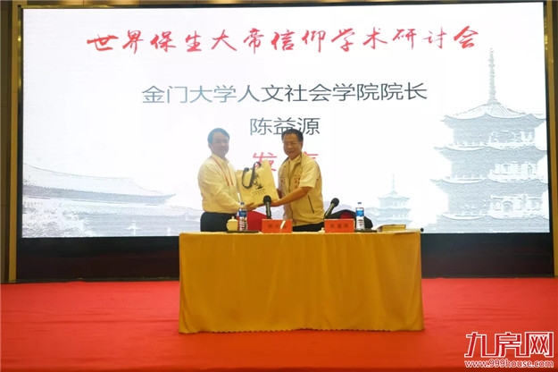 推动文化研究 增进乡亲情谊——九房网