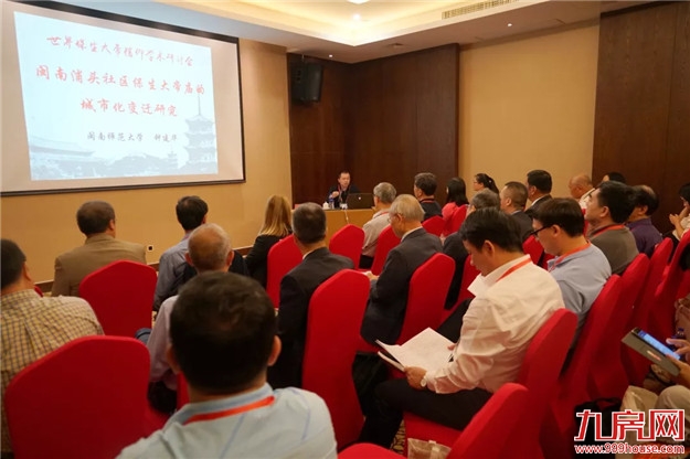 推动文化研究 增进乡亲情谊——九房网