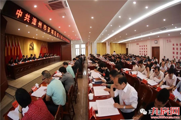 坚持高质量发展落实赶超 奋力当好富美新漳州建设中坚力量——九房网 坚持高质量发展落实赶超 奋力当好富美新漳州建设中坚力量——九房网