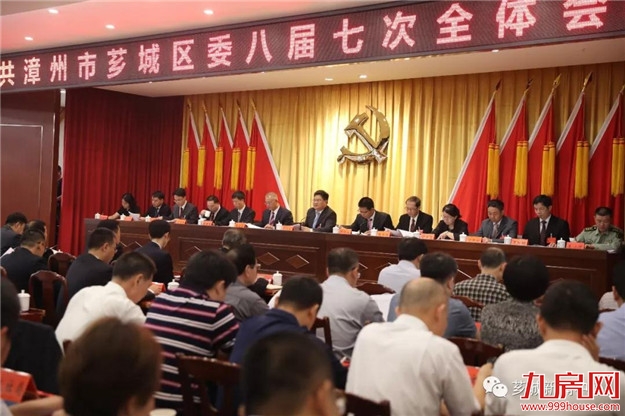 坚持高质量发展落实赶超 奋力当好富美新漳州建设中坚力量——九房网 坚持高质量发展落实赶超 奋力当好富美新漳州建设中坚力量——九房网