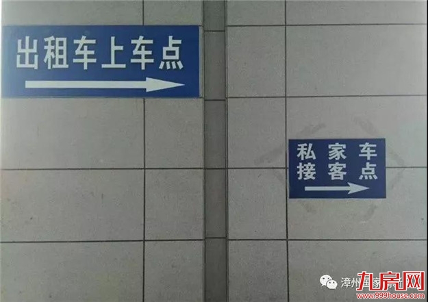 重要提醒 | 漳州动车站广场社会接客通道变更！别走错了！——九房网