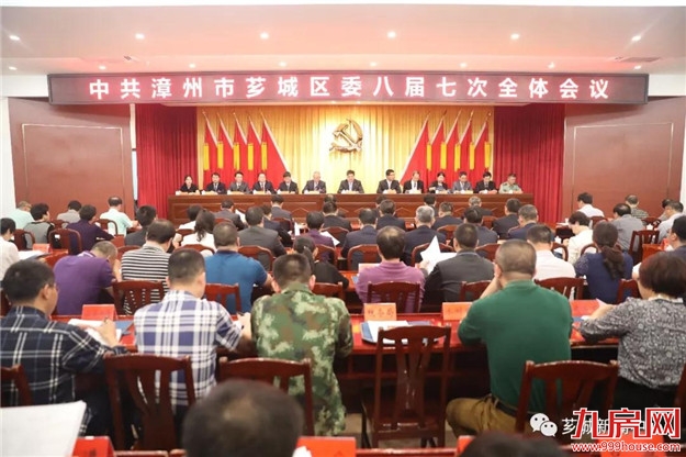 坚持高质量发展落实赶超 奋力当好富美新漳州建设中坚力量——九房网 坚持高质量发展落实赶超 奋力当好富美新漳州建设中坚力量——九房网