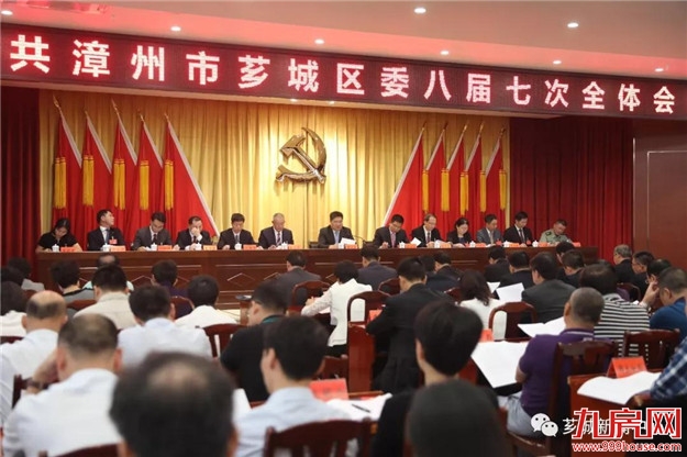 坚持高质量发展落实赶超 奋力当好富美新漳州建设中坚力量——九房网 坚持高质量发展落实赶超 奋力当好富美新漳州建设中坚力量——九房网