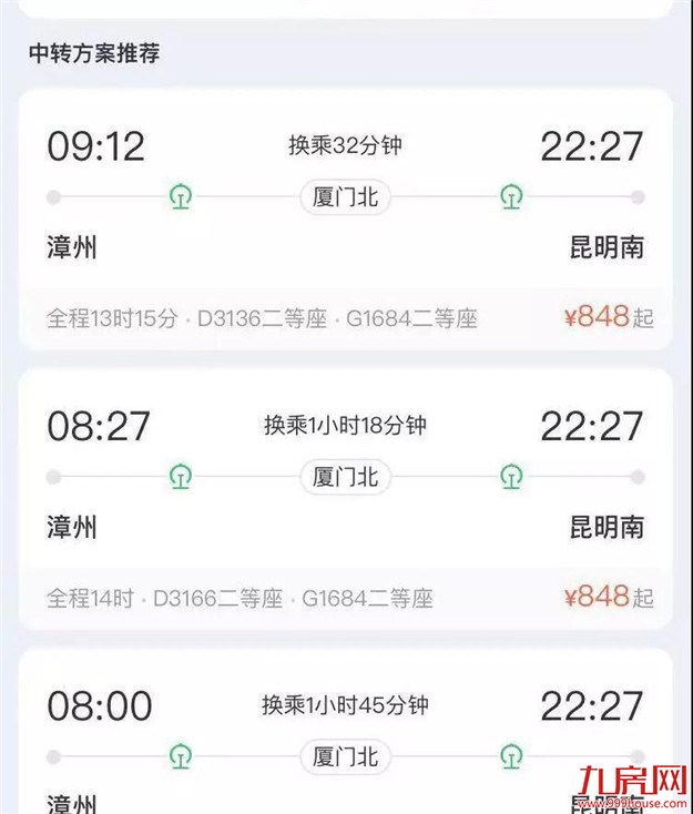 漳州人很快能坐高铁去泰国啦！一路游遍新马泰，票价是……——九房网