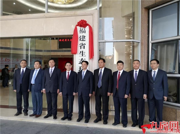 今天，福建3家省级机构挂牌成立！——九房网