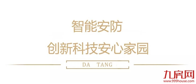 唐人物业：智慧物管，只为生活更精致——九房网